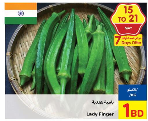  Lady's finger  in Carrefour in Bahrain