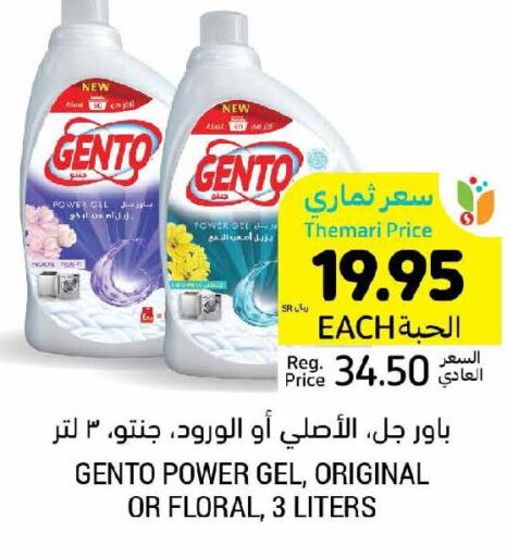 GENTO Detergent  in Tamimi Market in KSA, Saudi Arabia, Saudi - Hafar Al Batin