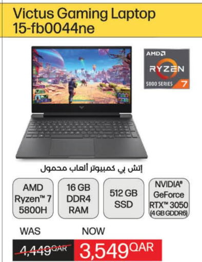 HP Laptop  in لولو هايبرماركت in قطر - الريان