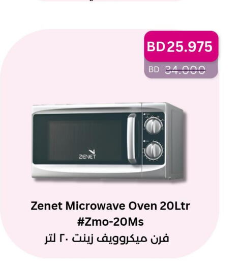 ZENET Microwave Oven  in رويان ماركت in البحرين