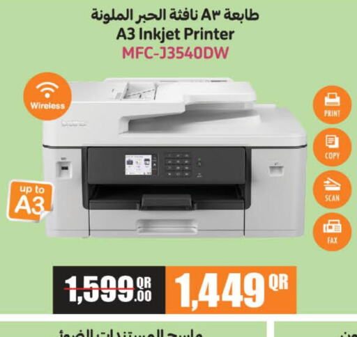 Brother Laser Printer  in LuLu Hypermarket in Qatar - Al Daayen