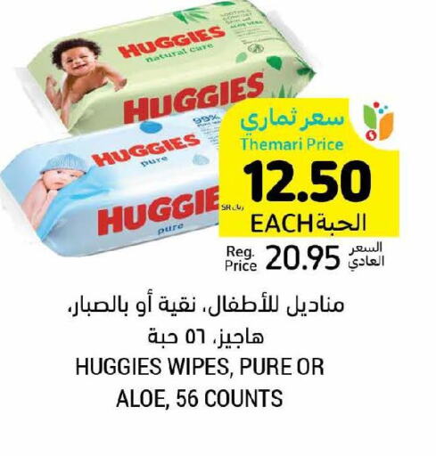 HUGGIES   in أسواق التميمي in مملكة العربية السعودية, السعودية, سعودية - حفر الباطن