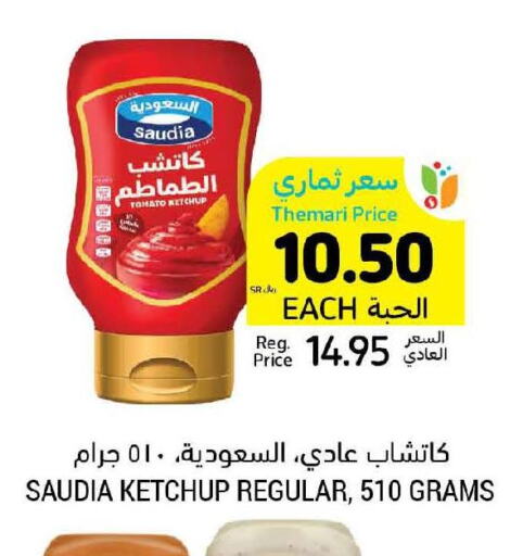 SAUDIA Tomato Ketchup  in أسواق التميمي in مملكة العربية السعودية, السعودية, سعودية - الجبيل‎