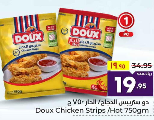 DOUX Chicken Strips  in هايبر الوفاء in مملكة العربية السعودية, السعودية, سعودية - مكة المكرمة