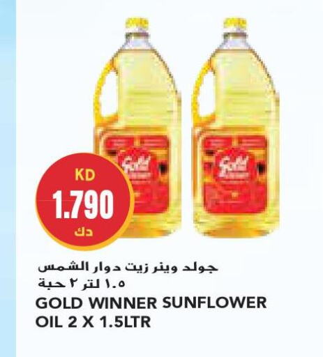  Sunflower Oil  in Grand Costo in Kuwait - Kuwait City
