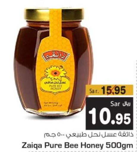  Honey  in متجر المواد الغذائية الميزانية in مملكة العربية السعودية, السعودية, سعودية - الرياض