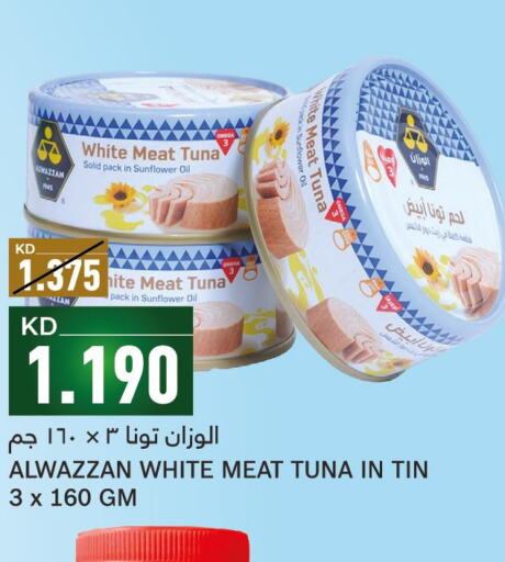  Tuna - Canned  in غلف مارت in الكويت - مدينة الكويت