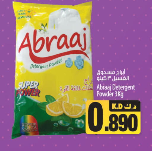  Detergent  in Mango Hypermarket  in Kuwait - Ahmadi Governorate