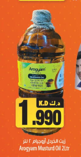  Mustard Oil  in مانجو هايبرماركت in الكويت - محافظة الأحمدي