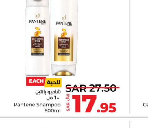 PANTENE Shampoo / Conditioner  in LULU Hypermarket in KSA, Saudi Arabia, Saudi - Dammam