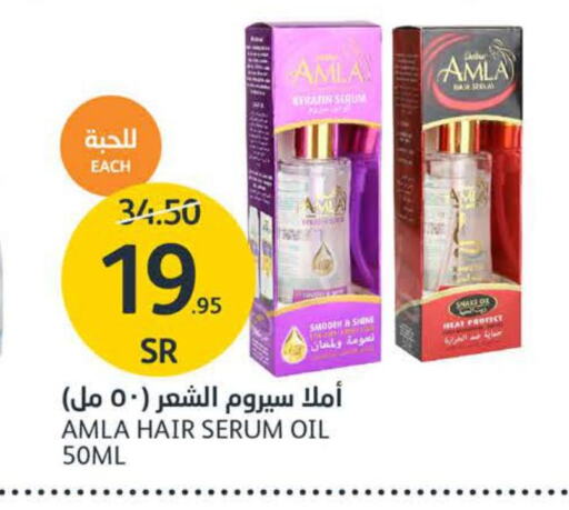  Hair Oil  in مركز الجزيرة للتسوق in مملكة العربية السعودية, السعودية, سعودية - الرياض