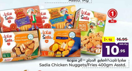 SADIA Chicken Nuggets  in Hyper Al Wafa in KSA, Saudi Arabia, Saudi - Mecca