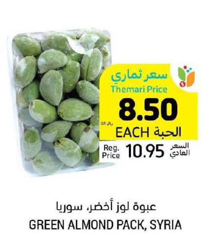 Mango   in أسواق التميمي in مملكة العربية السعودية, السعودية, سعودية - الرياض