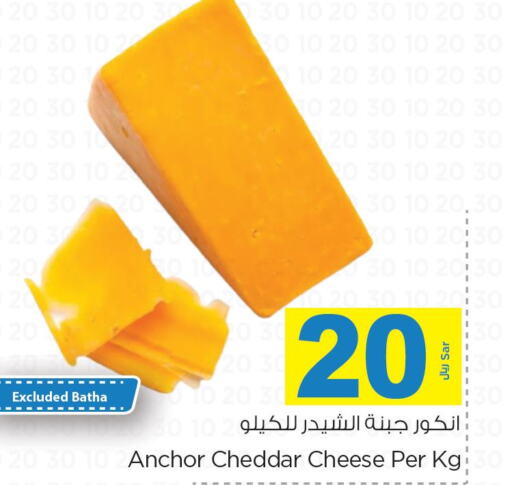 ANCHOR Cheddar Cheese  in نستو in مملكة العربية السعودية, السعودية, سعودية - الخرج