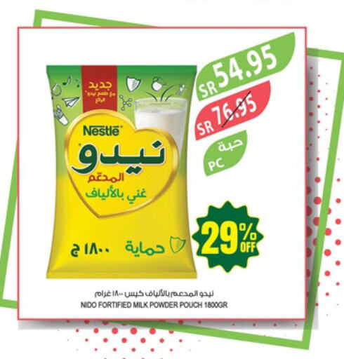 NIDO Milk Powder  in المزرعة in مملكة العربية السعودية, السعودية, سعودية - الأحساء‎