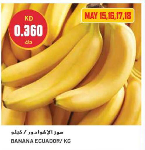  Banana  in Grand Hyper in Kuwait - Kuwait City