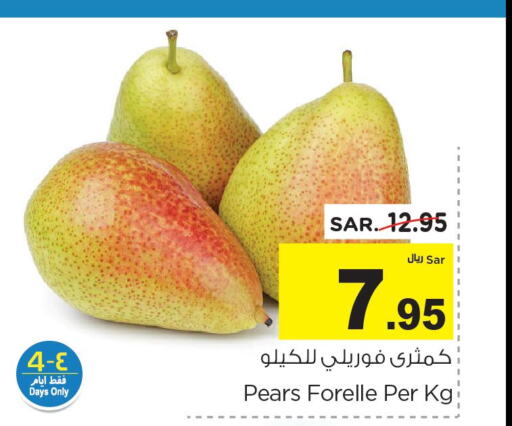  Pear  in نستو in مملكة العربية السعودية, السعودية, سعودية - المجمعة