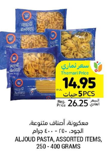 AL JOUD Pasta  in أسواق التميمي in مملكة العربية السعودية, السعودية, سعودية - الرس