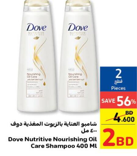 DOVE Shampoo / Conditioner  in كارفور in البحرين