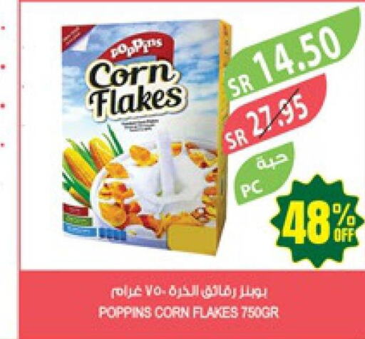 POPPINS Corn Flakes  in Farm  in KSA, Saudi Arabia, Saudi - Jubail