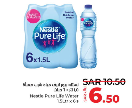 NESTLE PURE LIFE   in LULU Hypermarket in KSA, Saudi Arabia, Saudi - Qatif