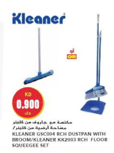  Cleaning Aid  in جراند هايبر in الكويت - محافظة الجهراء