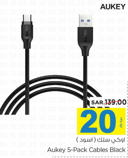 AUKEY Cables  in Nesto in KSA, Saudi Arabia, Saudi - Al-Kharj