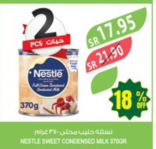 NESTLE Condensed Milk  in المزرعة in مملكة العربية السعودية, السعودية, سعودية - الأحساء‎