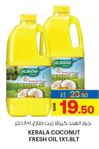  Coconut Oil  in أنصار جاليري in قطر - الخور