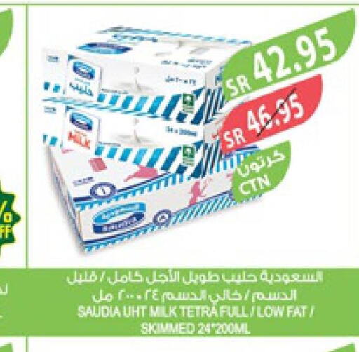 SAUDIA Long Life / UHT Milk  in المزرعة in مملكة العربية السعودية, السعودية, سعودية - سكاكا