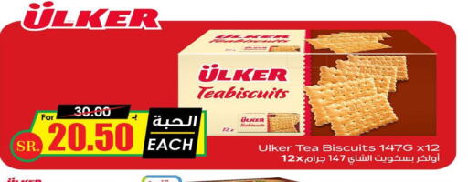  Tea Powder  in أسواق النخبة in مملكة العربية السعودية, السعودية, سعودية - المجمعة