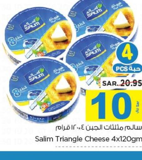  Triangle Cheese  in نستو in مملكة العربية السعودية, السعودية, سعودية - المنطقة الشرقية