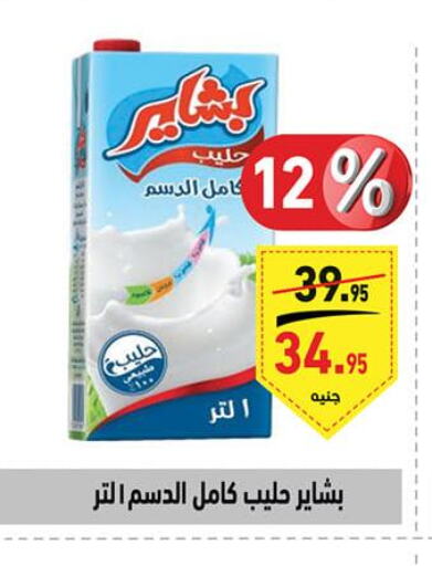  Other Milk  in أسواق العثيم in Egypt - القاهرة