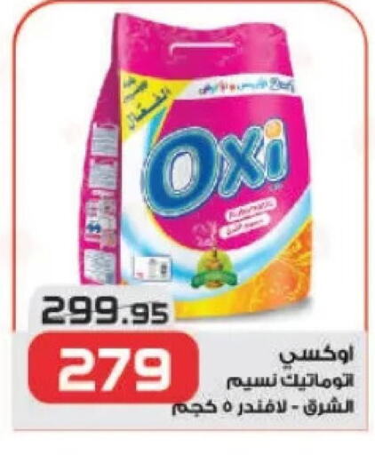OXI Bleach  in  Zahran Market in Egypt - Cairo
