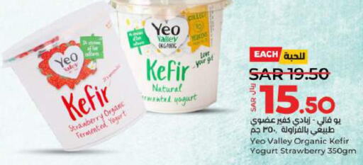  Yoghurt  in LULU Hypermarket in KSA, Saudi Arabia, Saudi - Unayzah