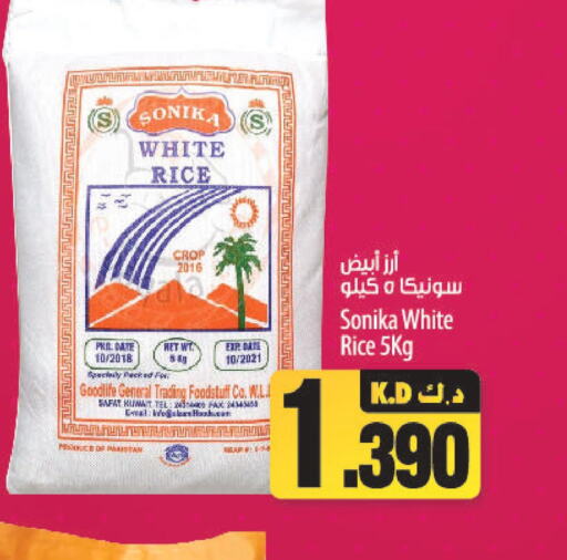  White Rice  in Mango Hypermarket  in Kuwait - Kuwait City