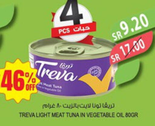  Tuna - Canned  in Farm  in KSA, Saudi Arabia, Saudi - Yanbu