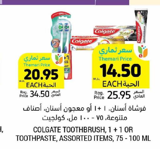 COLGATE Toothpaste  in Tamimi Market in KSA, Saudi Arabia, Saudi - Buraidah