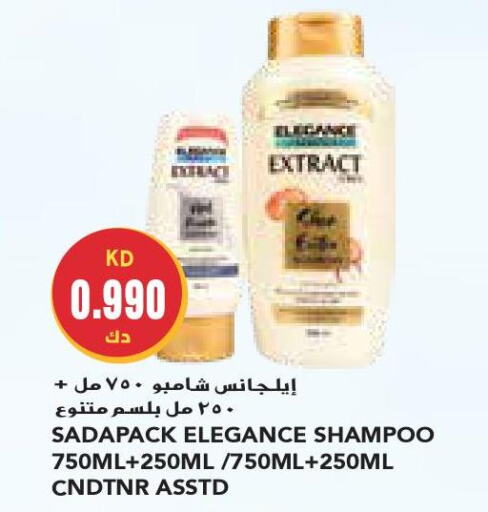 Shampoo / Conditioner  in Grand Costo in Kuwait - Ahmadi Governorate