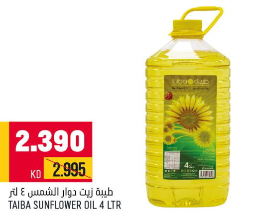  Sunflower Oil  in Oncost in Kuwait - Kuwait City