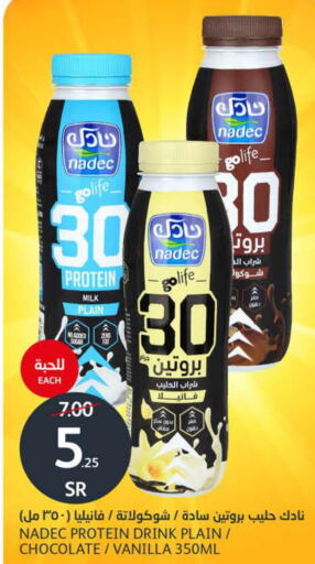 NADEC Protein Milk  in مركز الجزيرة للتسوق in مملكة العربية السعودية, السعودية, سعودية - الرياض