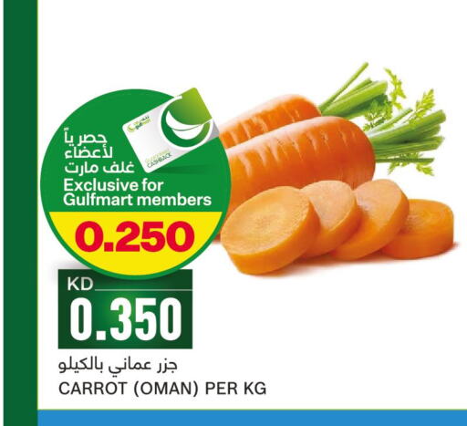  Carrot  in Gulfmart in Kuwait - Kuwait City