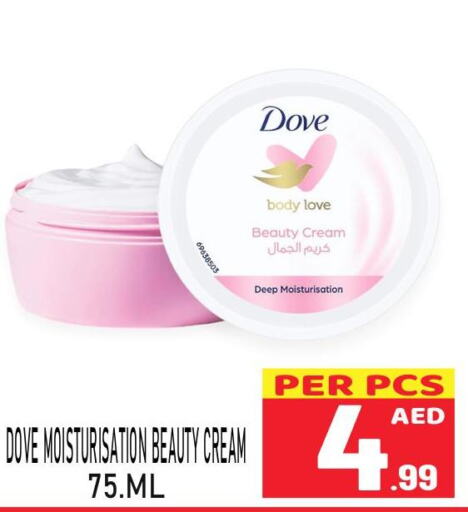 DOVE Face cream  in مركز الجمعة in الإمارات العربية المتحدة , الامارات - الشارقة / عجمان