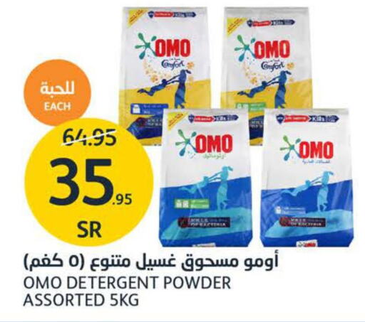 COMFORT Detergent  in مركز الجزيرة للتسوق in مملكة العربية السعودية, السعودية, سعودية - الرياض