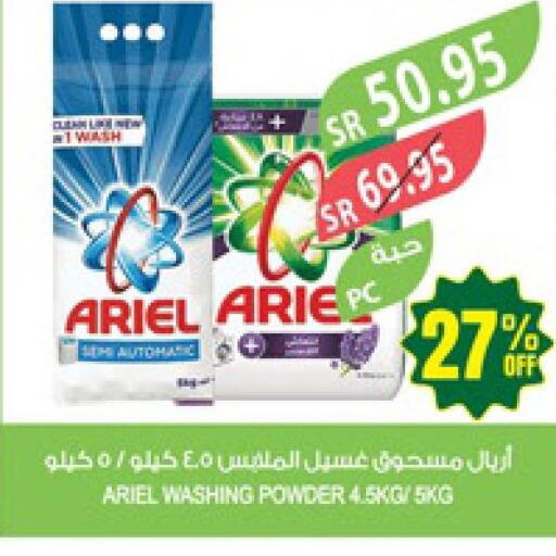 ARIEL Detergent  in Farm  in KSA, Saudi Arabia, Saudi - Tabuk