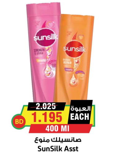 SUNSILK Shampoo / Conditioner  in أسواق النخبة in البحرين