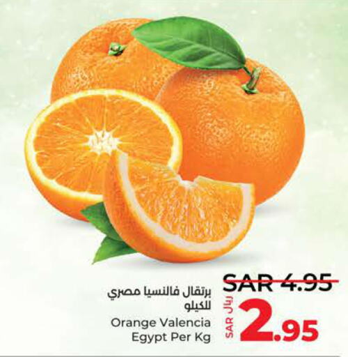  Orange  in LULU Hypermarket in KSA, Saudi Arabia, Saudi - Tabuk