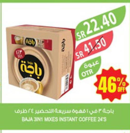 BAJA Coffee  in المزرعة in مملكة العربية السعودية, السعودية, سعودية - جدة