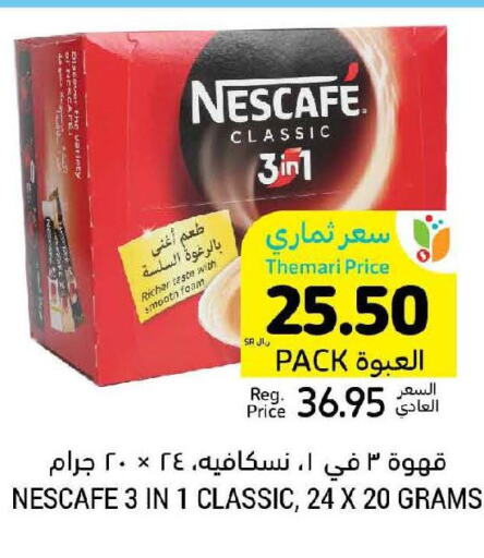 NESCAFE Coffee  in Tamimi Market in KSA, Saudi Arabia, Saudi - Buraidah