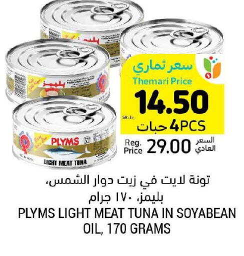 PLYMS Tuna - Canned  in Tamimi Market in KSA, Saudi Arabia, Saudi - Tabuk